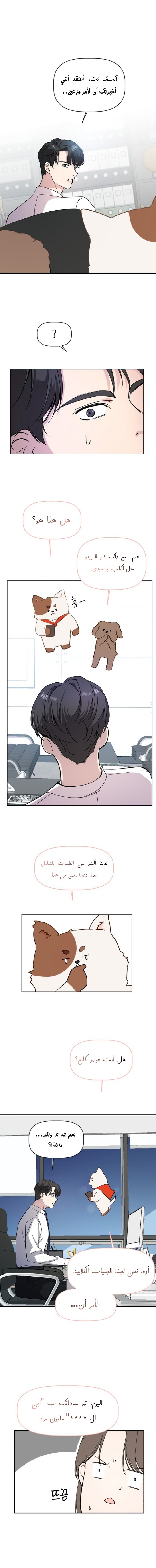 Read How to Hold X’s Leash AR Manga Online