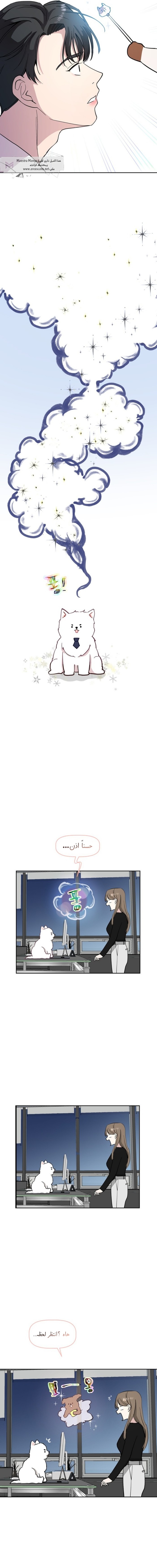 Read How to Hold X’s Leash AR Manga Online