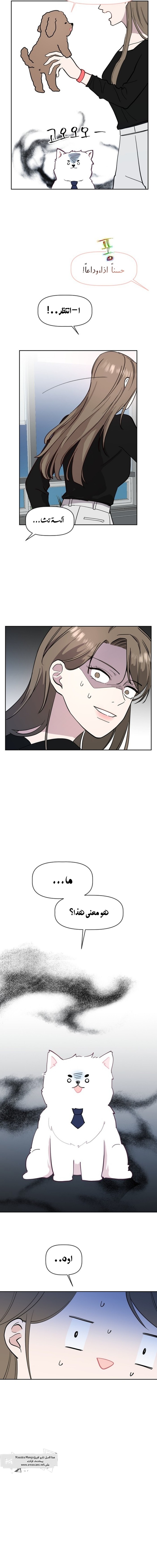 Read How to Hold X’s Leash AR Manga Online