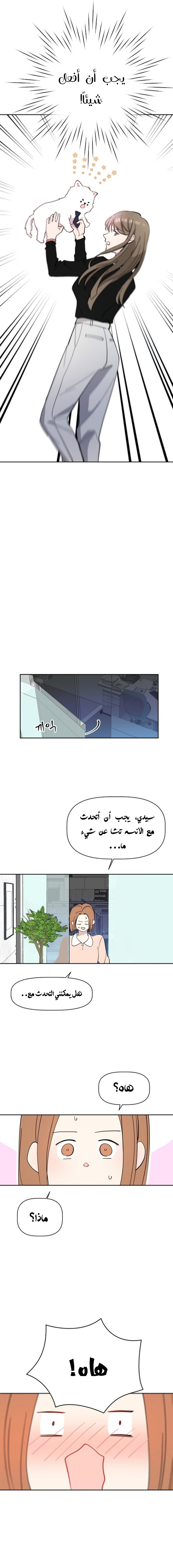 Read How to Hold X’s Leash AR Manga Online