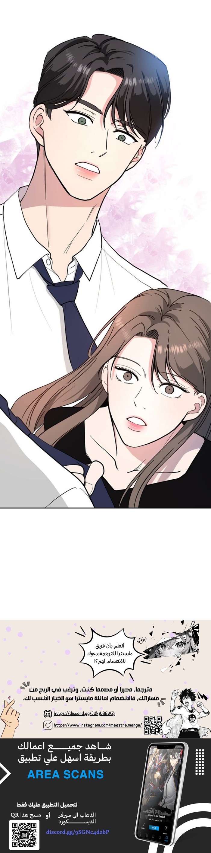 Read How to Hold X’s Leash AR Manga Online