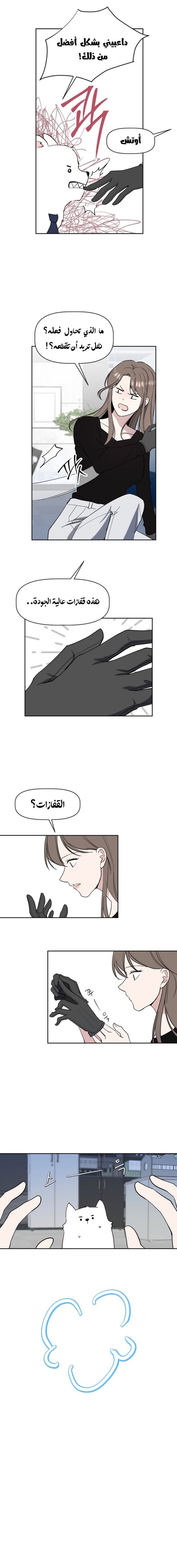 Read How to Hold X’s Leash AR Manga Online