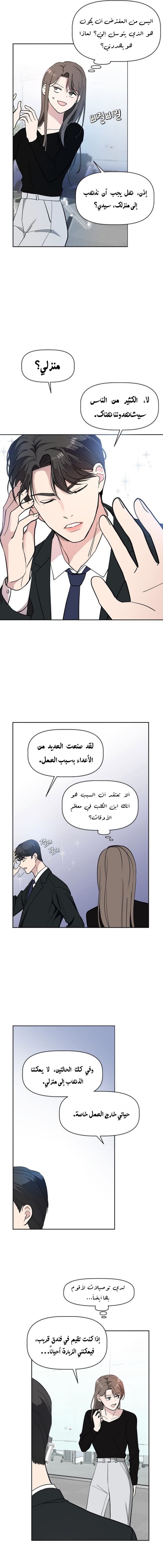 Read How to Hold X’s Leash AR Manga Online