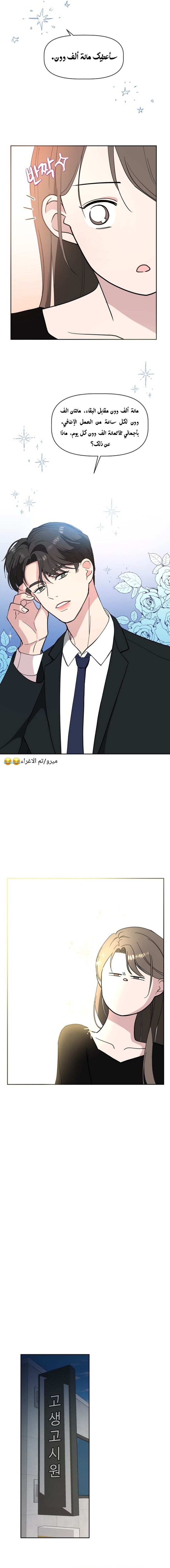 Read How to Hold X’s Leash AR Manga Online