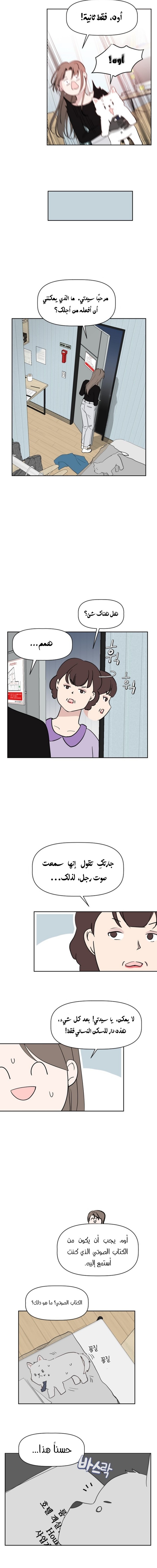 Read How to Hold X’s Leash AR Manga Online