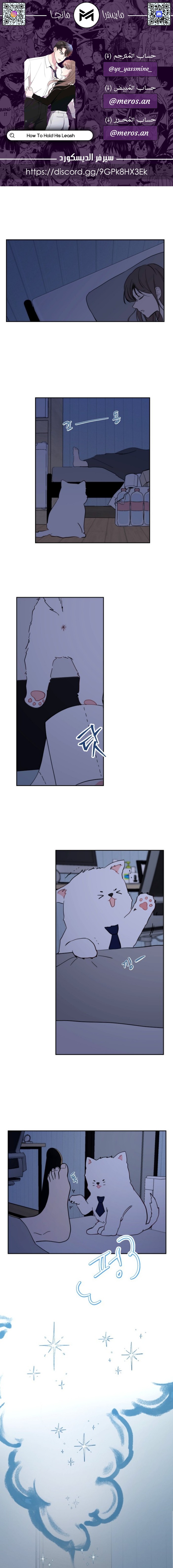 Read How to Hold X’s Leash AR Manga Online