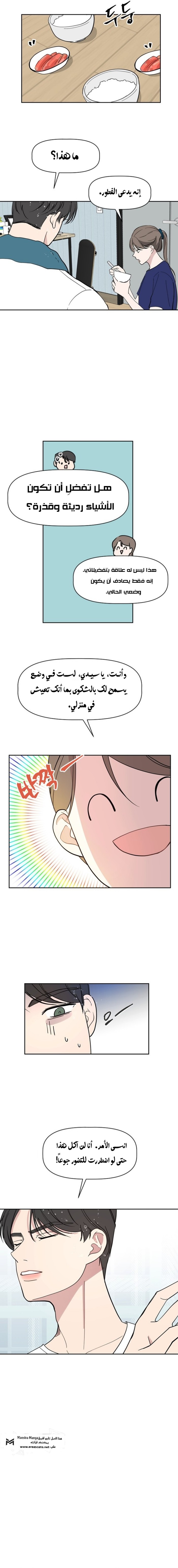 Read How to Hold X’s Leash AR Manga Online