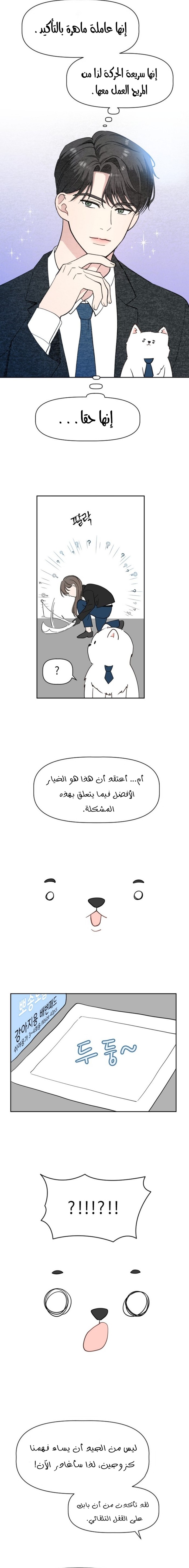 Read How to Hold X’s Leash AR Manga Online