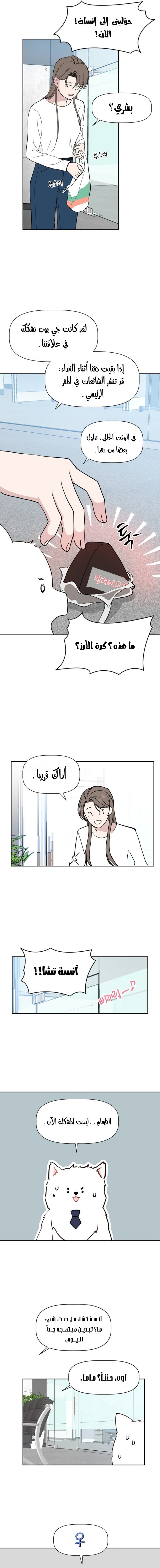 Read How to Hold X’s Leash AR Manga Online