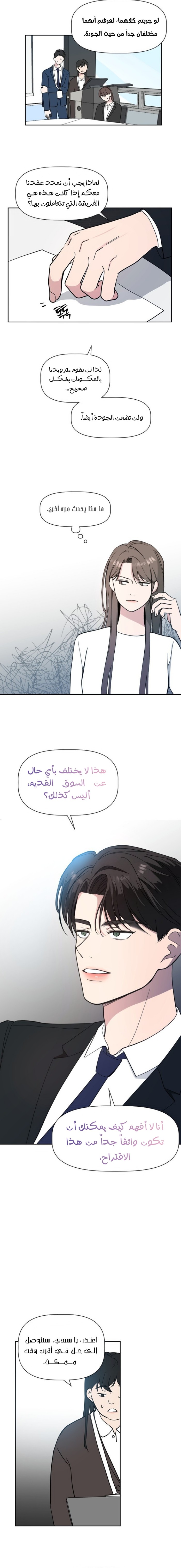 Read How to Hold X’s Leash AR Manga Online