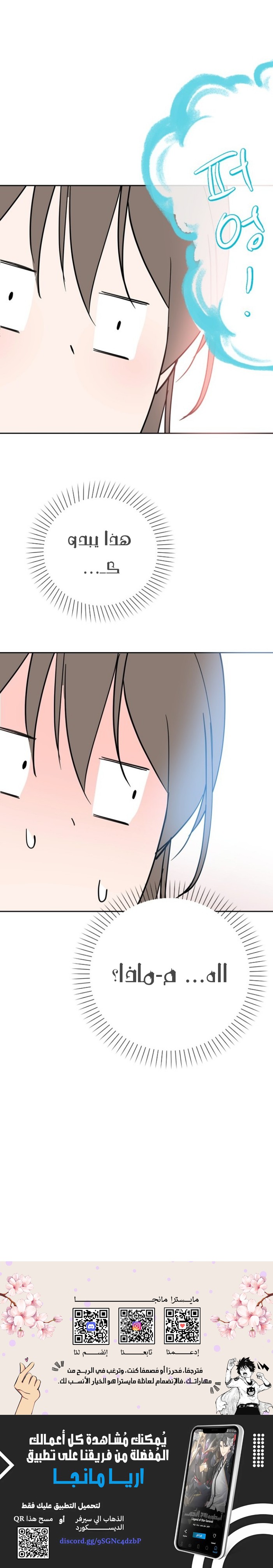 Read How to Hold X’s Leash AR Manga Online