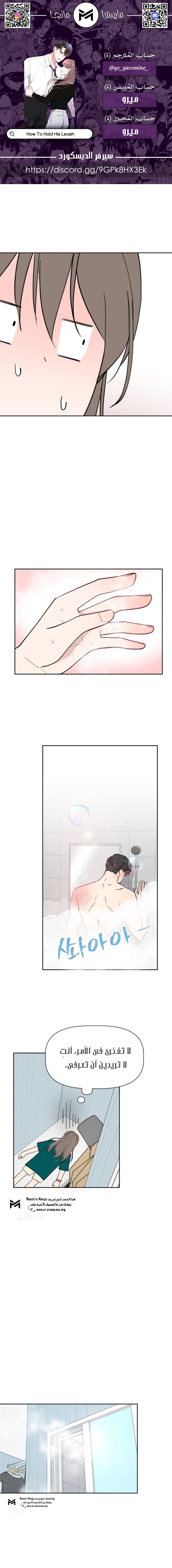 Read How to Hold X’s Leash AR Manga Online