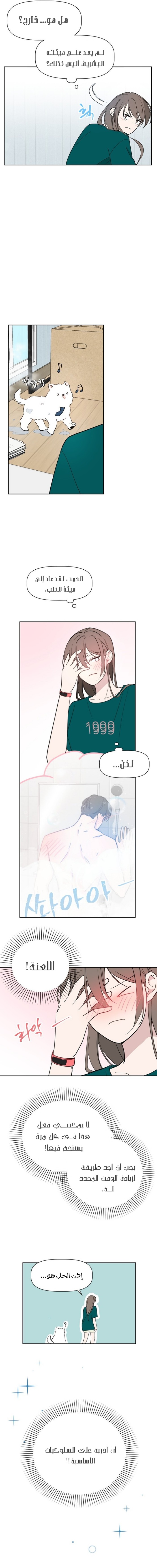 Read How to Hold X’s Leash AR Manga Online