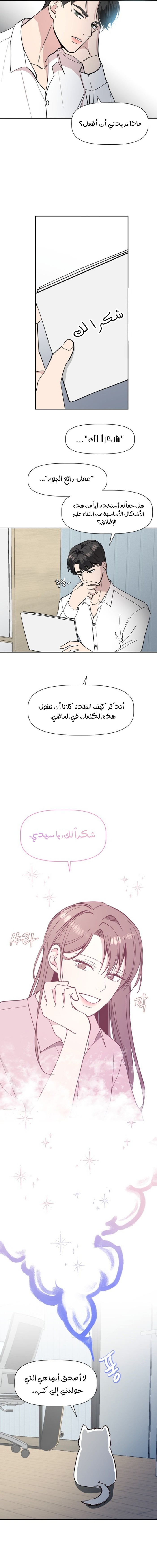 Read How to Hold X’s Leash AR Manga Online