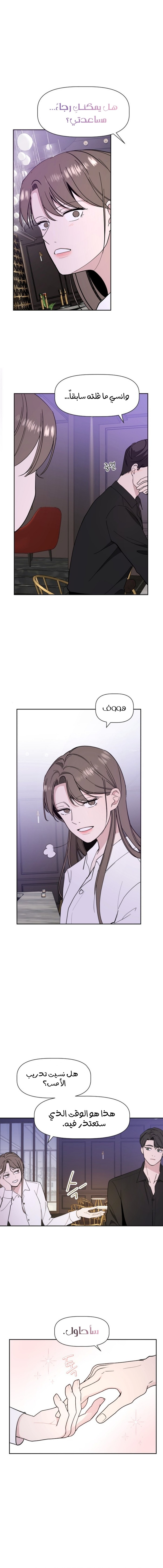 Read How to Hold X’s Leash AR Manga Online