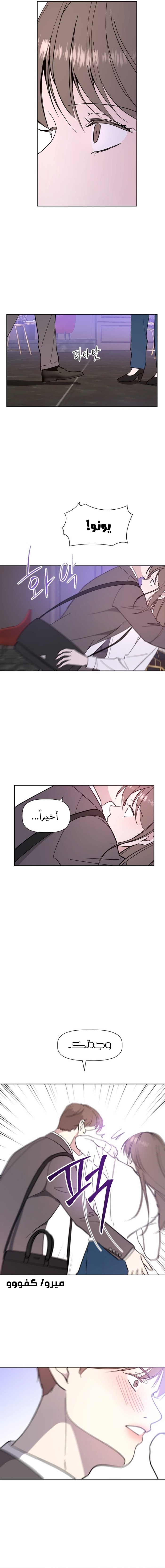 Read How to Hold X’s Leash AR Manga Online