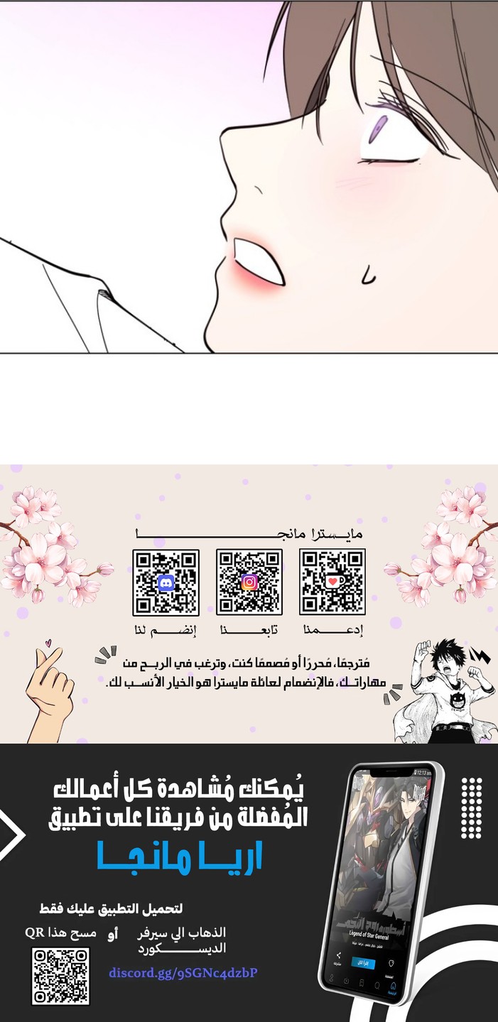 Read How to Hold X’s Leash AR Manga Online