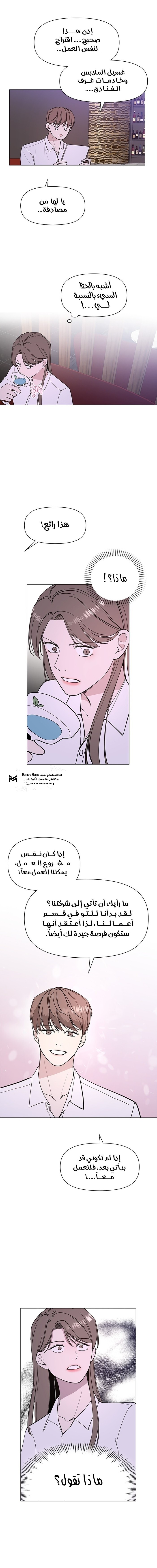 Read How to Hold X’s Leash AR Manga Online