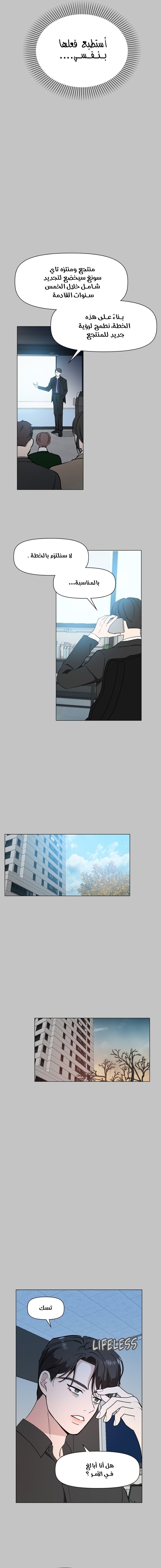 Read How to Hold X’s Leash AR Manga Online