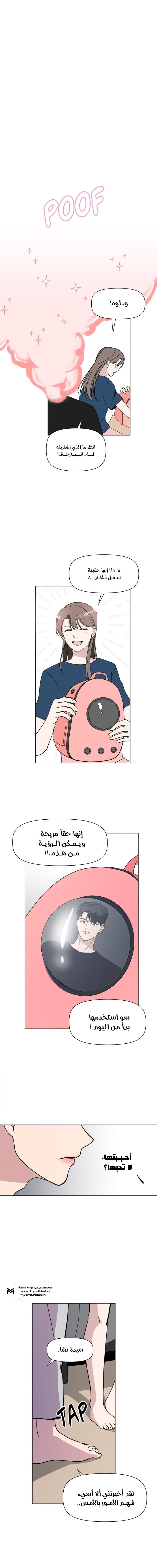 Read How to Hold X’s Leash AR Manga Online