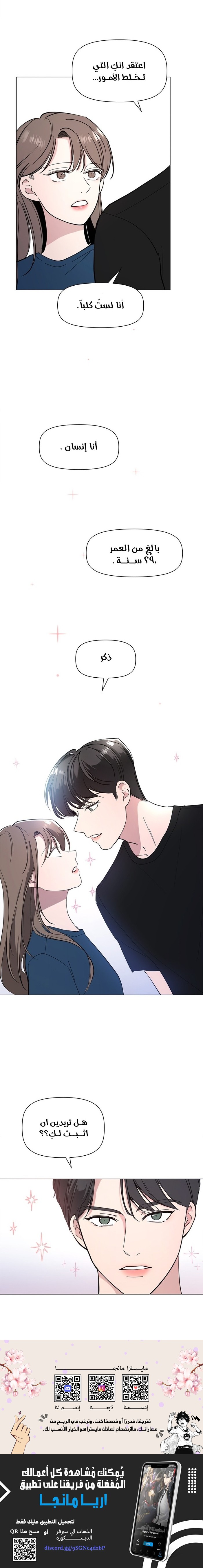 Read How to Hold X’s Leash AR Manga Online