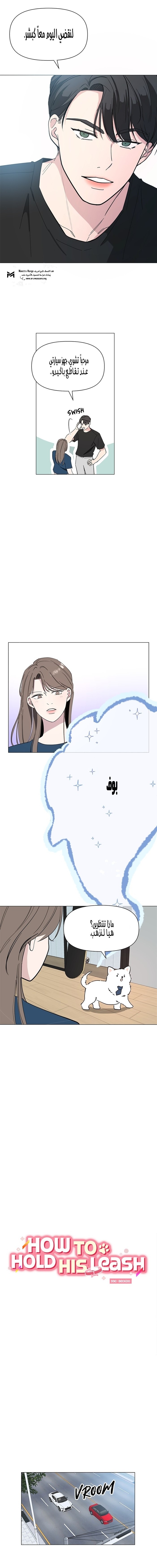 Read How to Hold X’s Leash AR Manga Online