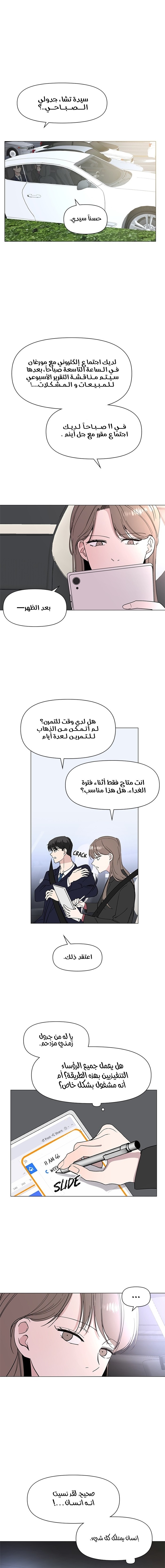 Read How to Hold X’s Leash AR Manga Online