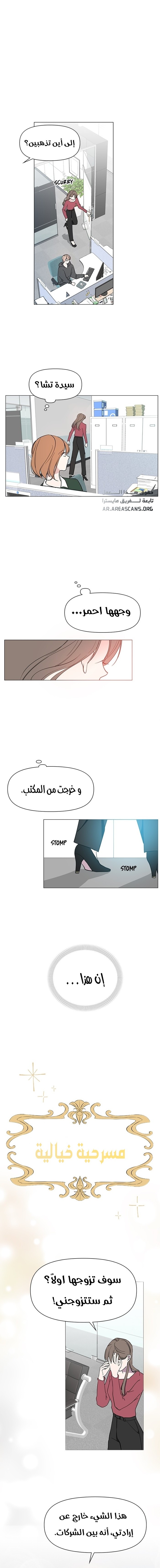 Read How to Hold X’s Leash AR Manga Online