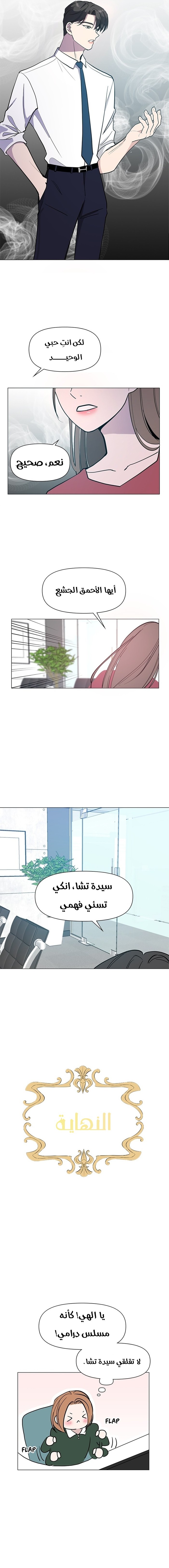 Read How to Hold X’s Leash AR Manga Online