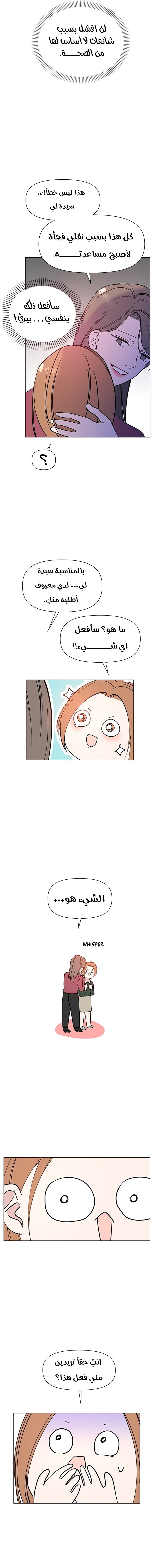 Read How to Hold X’s Leash AR Manga Online
