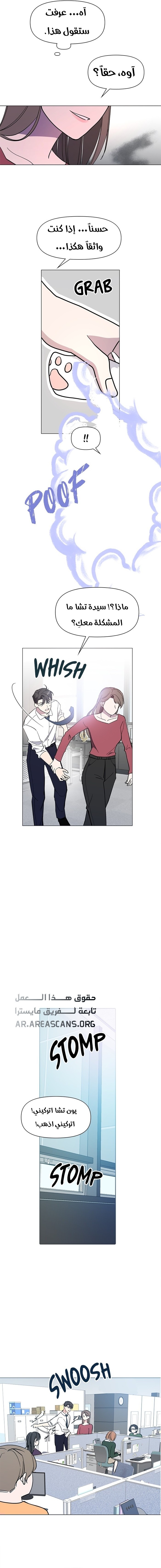 Read How to Hold X’s Leash AR Manga Online