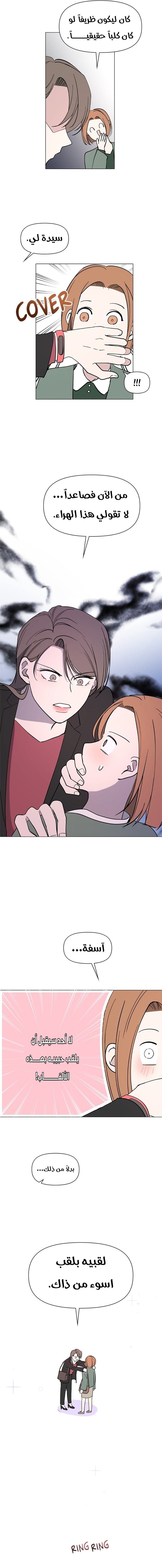 Read How to Hold X’s Leash AR Manga Online