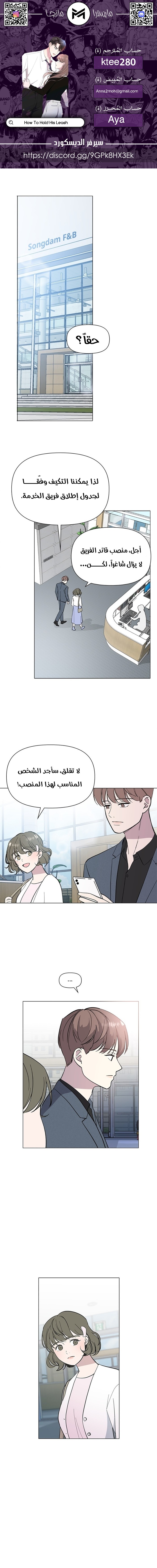 Read How to Hold X’s Leash AR Manga Online