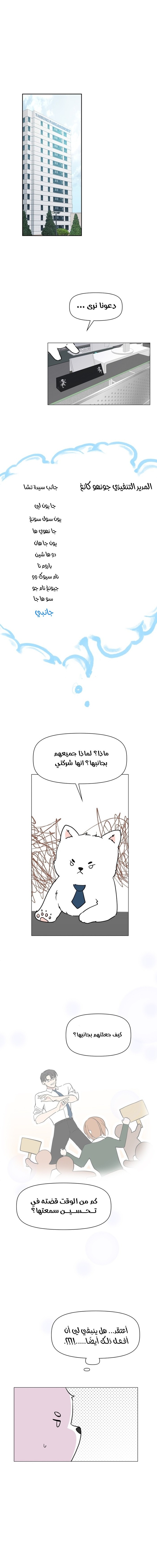 Read How to Hold X’s Leash AR Manga Online