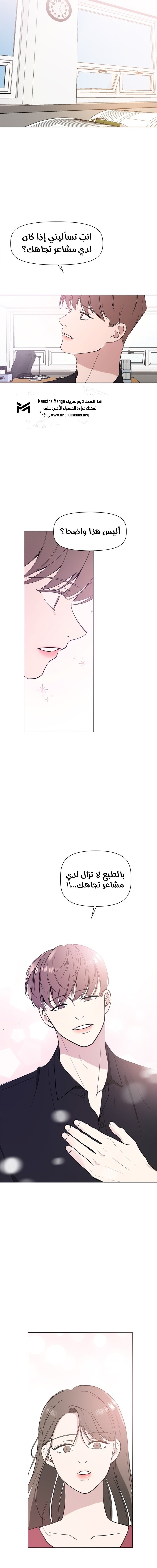Read How to Hold X’s Leash AR Manga Online