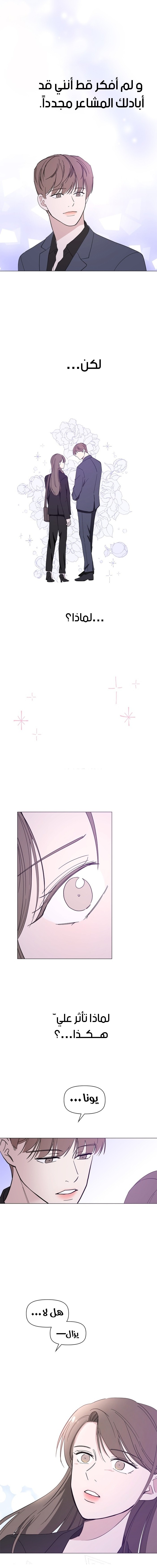 Read How to Hold X’s Leash AR Manga Online