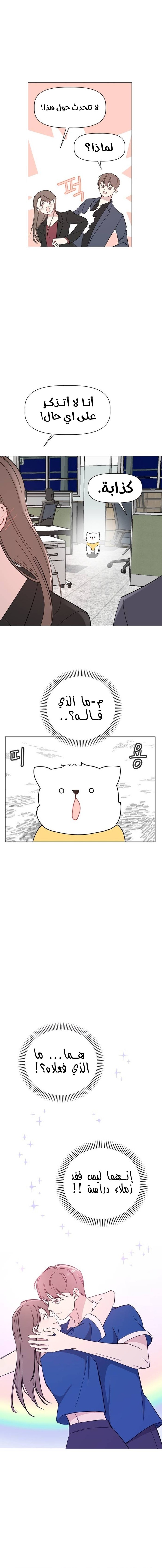 Read How to Hold X’s Leash AR Manga Online