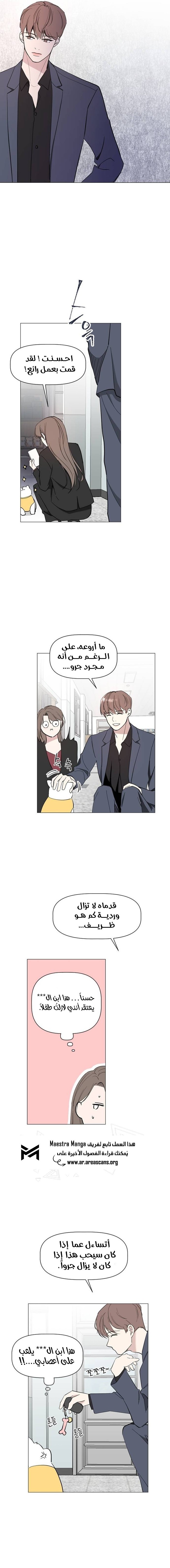Read How to Hold X’s Leash AR Manga Online