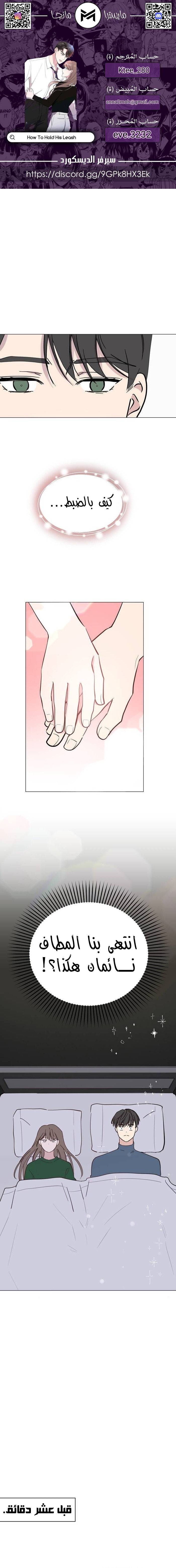 Read How to Hold X’s Leash AR Manga Online