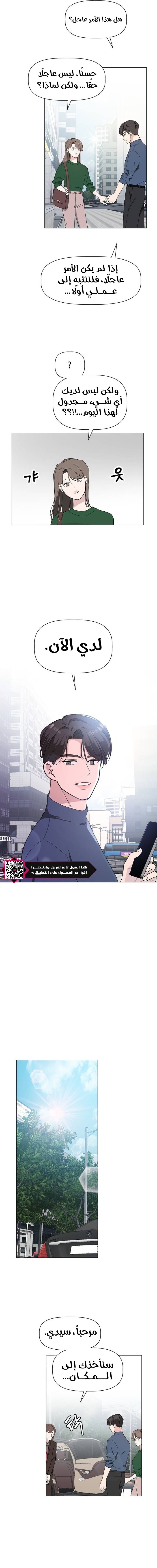 Read How to Hold X’s Leash AR Manga Online