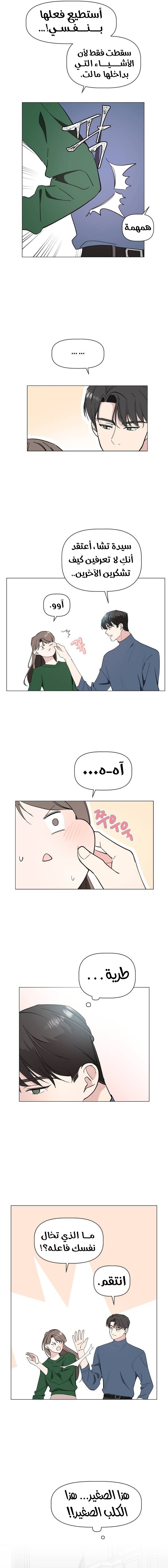 Read How to Hold X’s Leash AR Manga Online