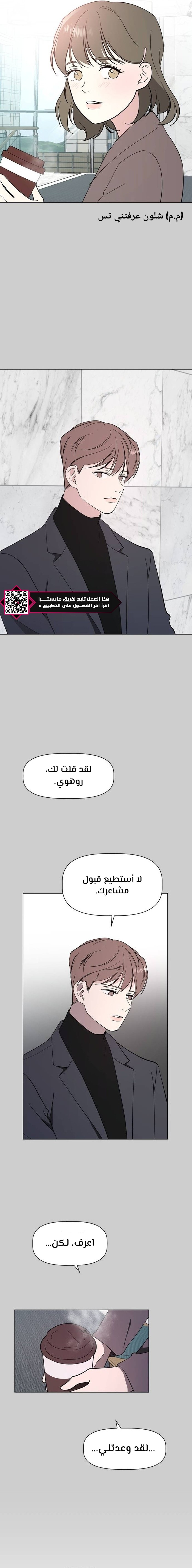 Read How to Hold X’s Leash AR Manga Online