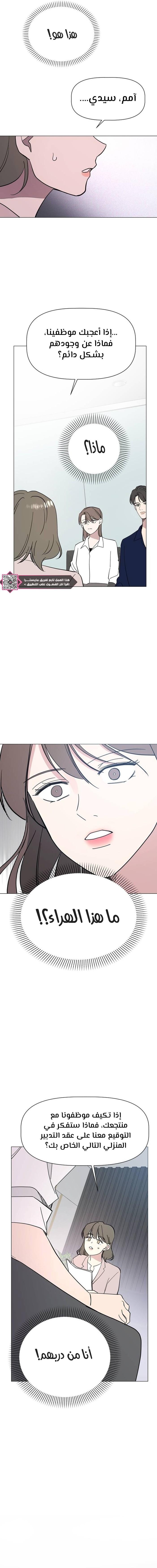 Read How to Hold X’s Leash AR Manga Online