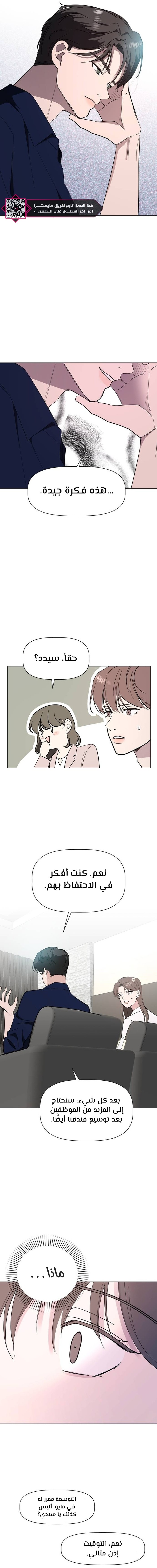 Read How to Hold X’s Leash AR Manga Online