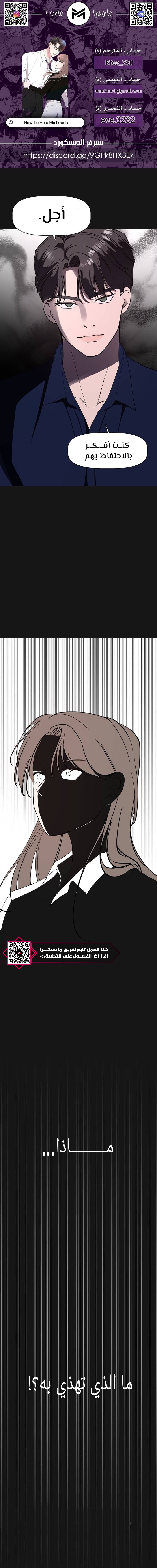 Read How to Hold X’s Leash AR Manga Online