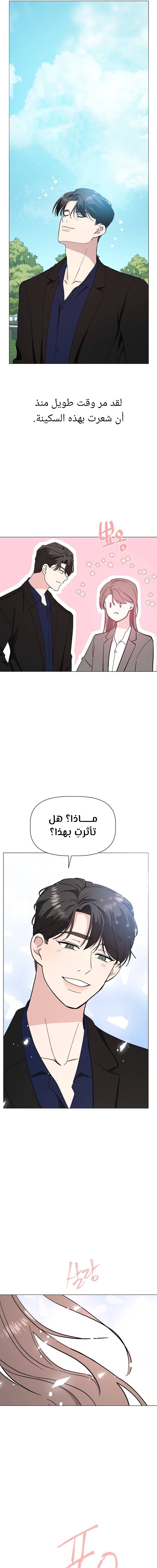 Read How to Hold X’s Leash AR Manga Online