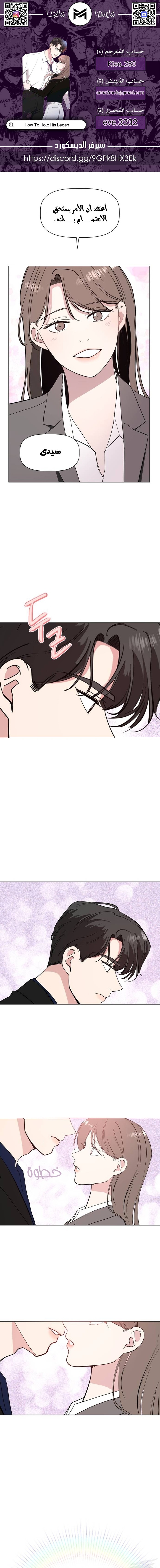 Read How to Hold X’s Leash AR Manga Online