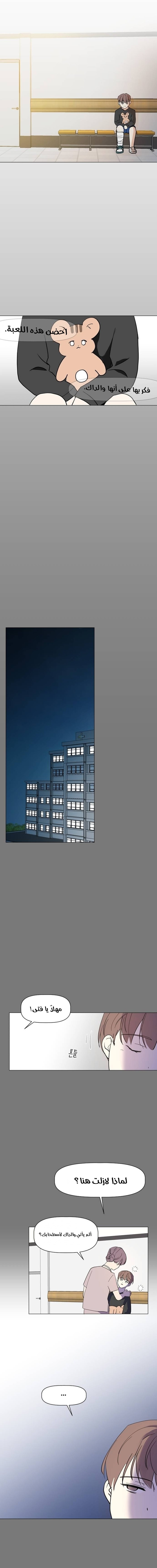 Read How to Hold X’s Leash AR Manga Online