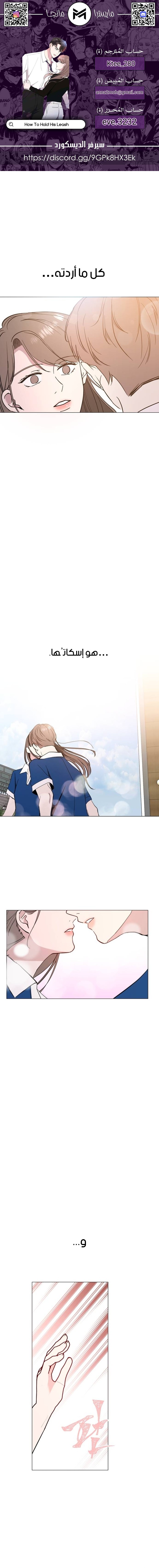 Read How to Hold X’s Leash AR Manga Online