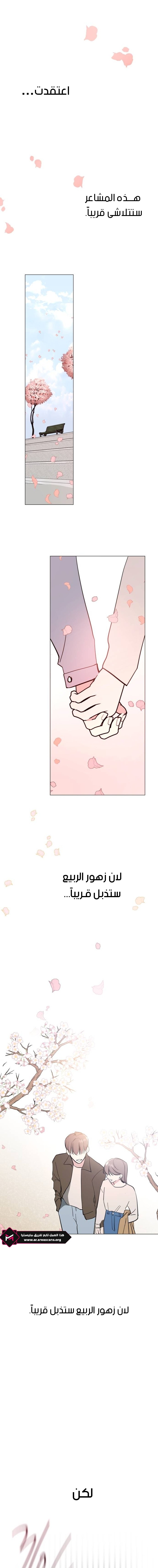 Read How to Hold X’s Leash AR Manga Online